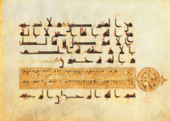 187. Folio from a Qu'ran
